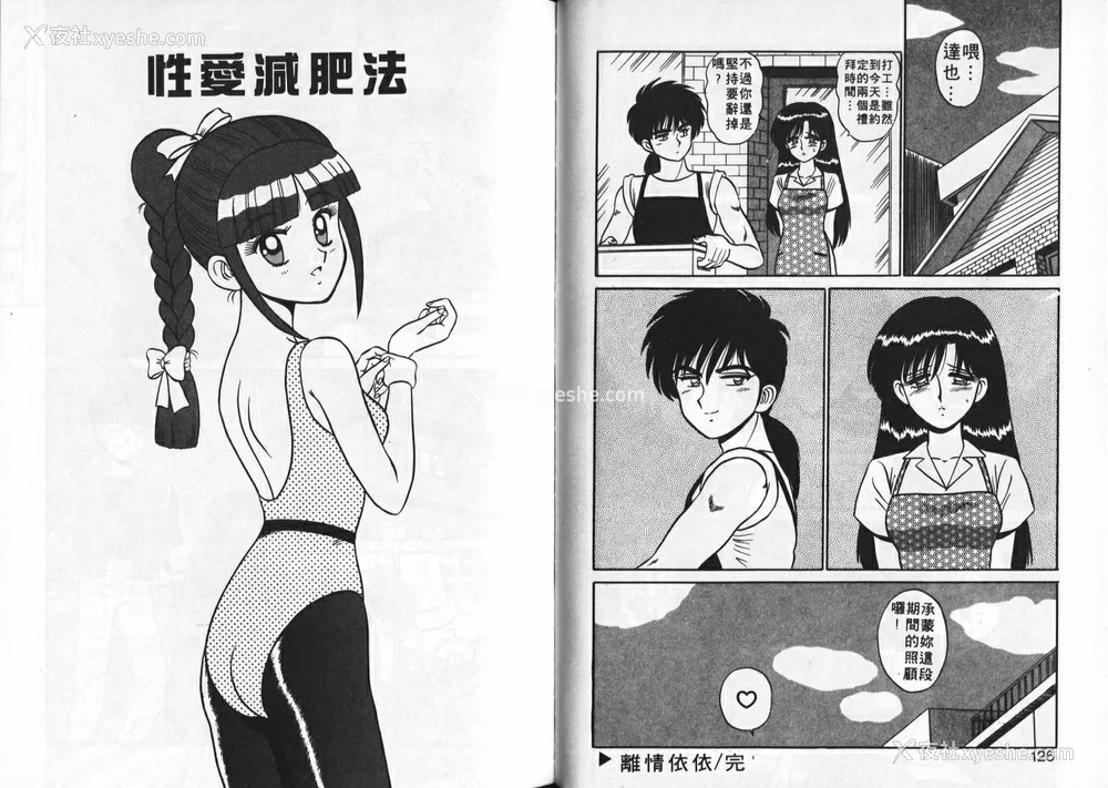 64P - [真空间] あいつにドキッ