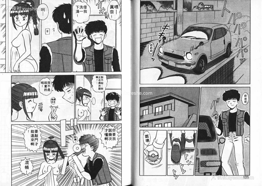 65P - [真空间] あいつにドキッ