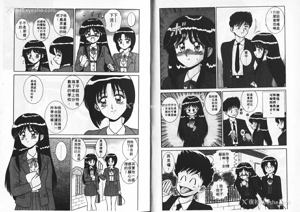 6P - [真空间] あいつにドキッ