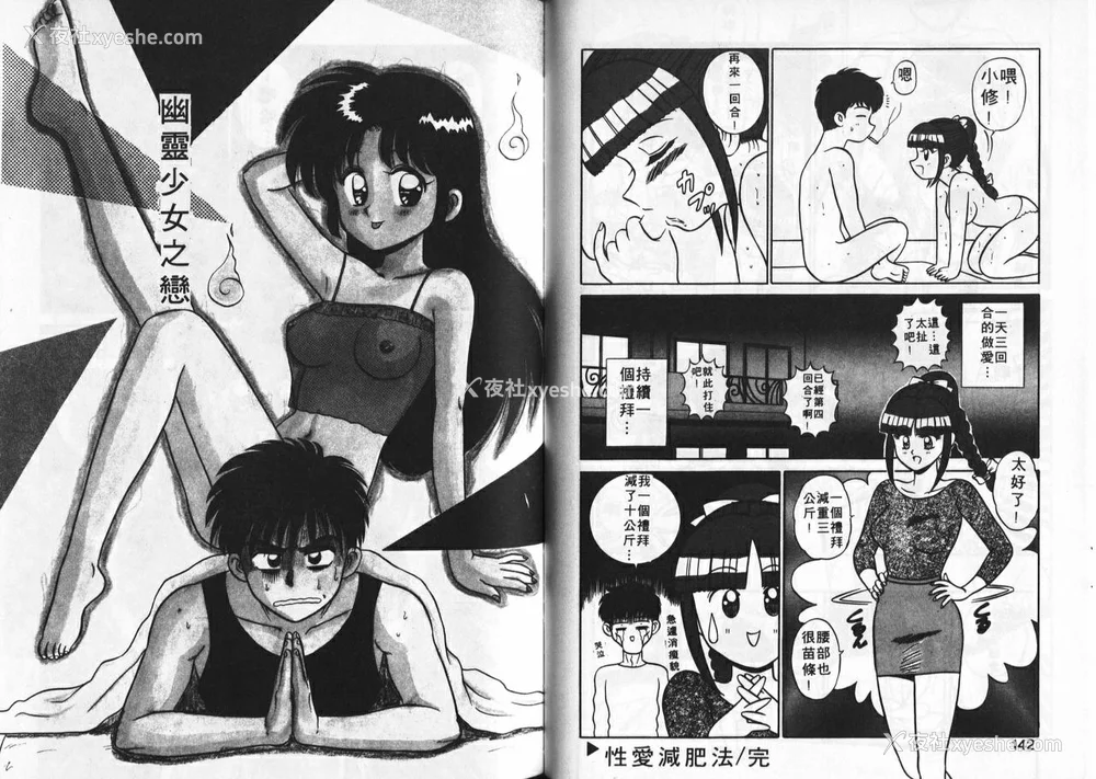 72P - [真空间] あいつにドキッ
