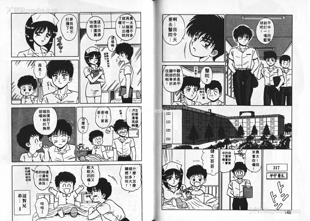 75P - [真空间] あいつにドキッ