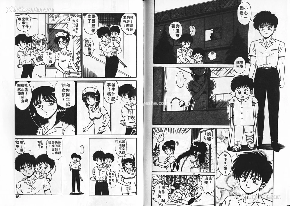 76P - [真空间] あいつにドキッ