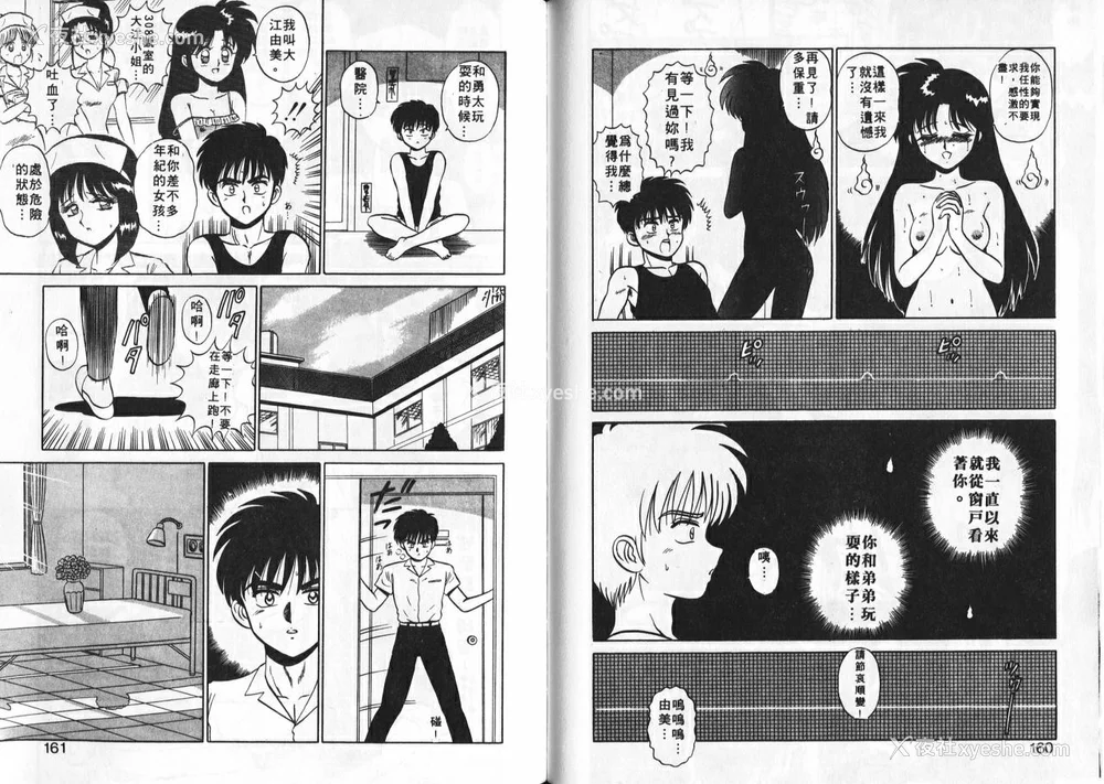 81P - [真空间] あいつにドキッ