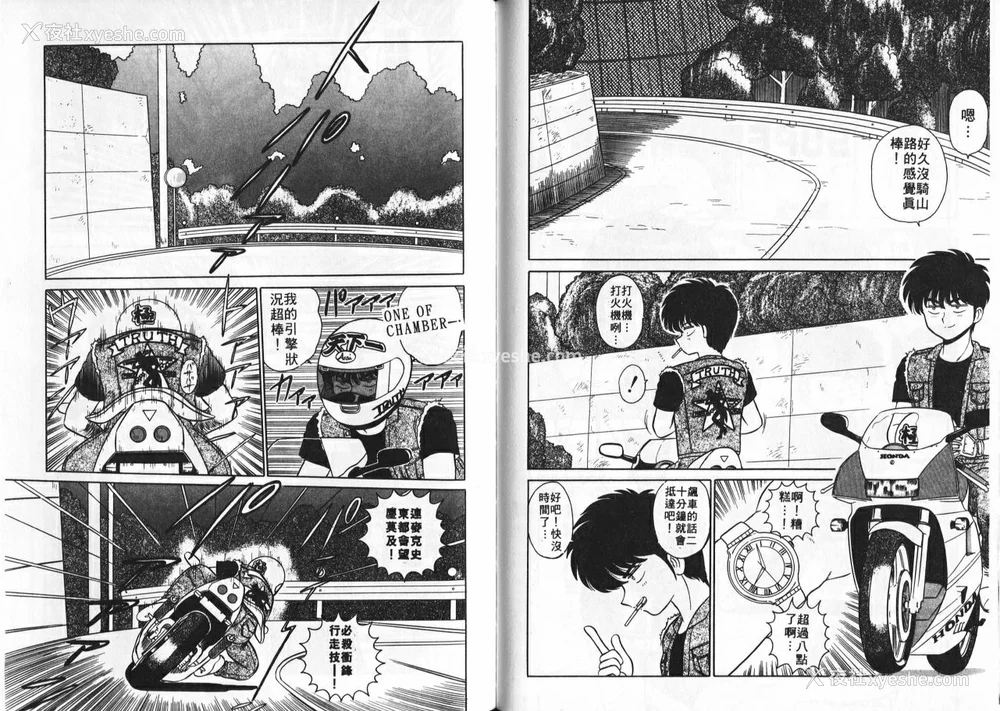 83P - [真空间] あいつにドキッ