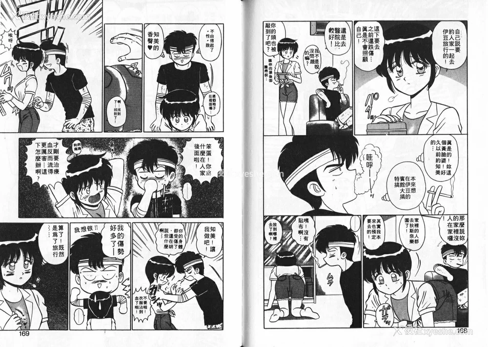 85P - [真空间] あいつにドキッ