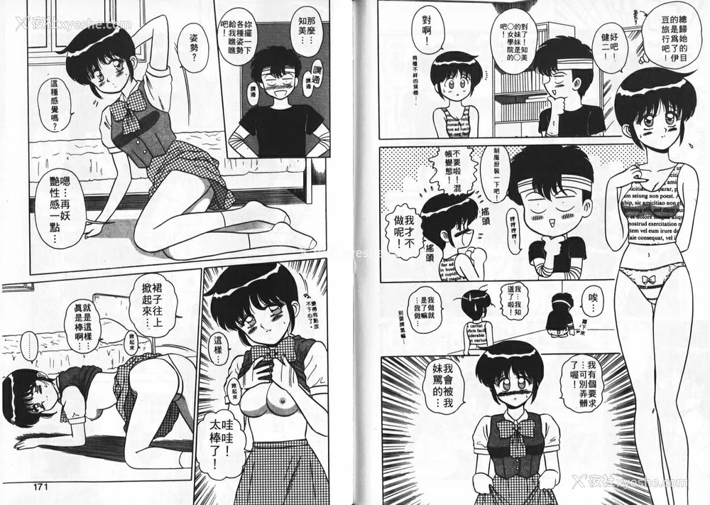 86P - [真空间] あいつにドキッ