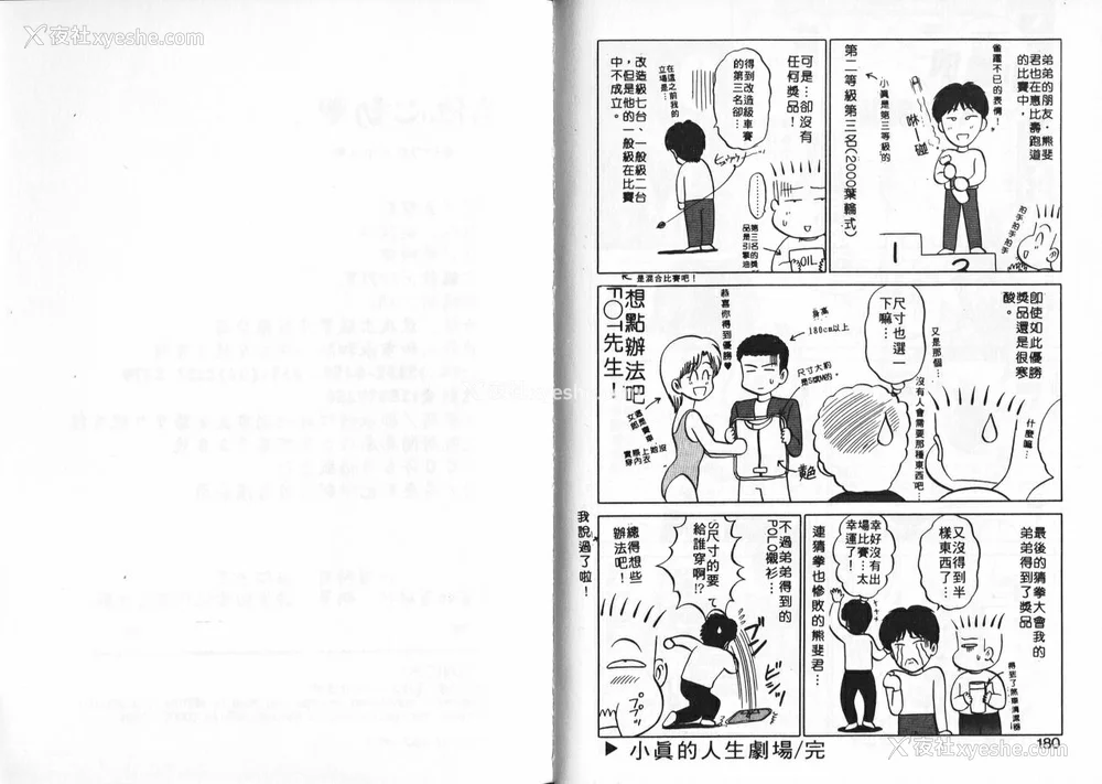 91P - [真空间] あいつにドキッ