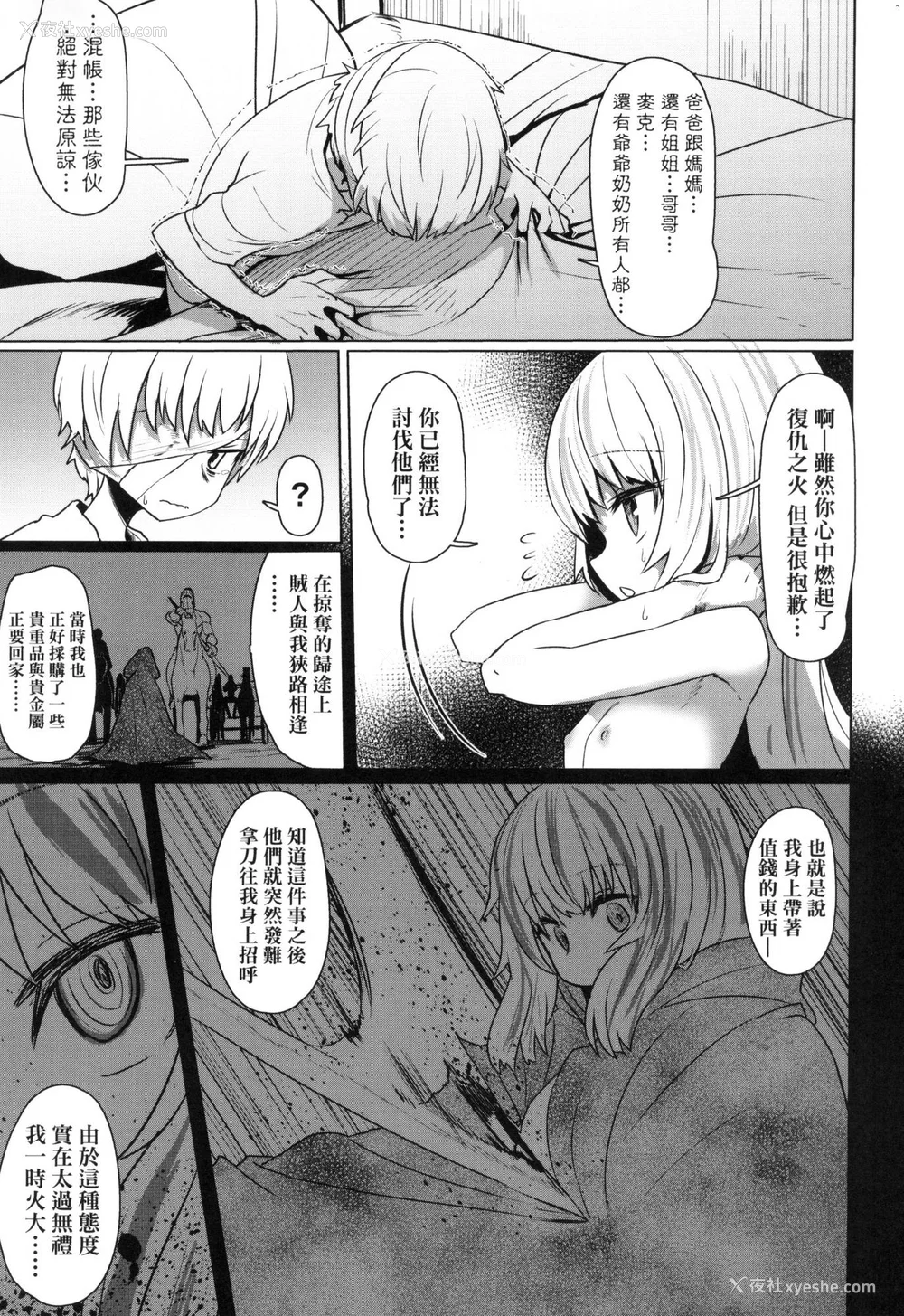 100P - [すみやお] 即堕ちロリババア｜即堕落萝莉永远娘 [中国翻訳] [无修正]