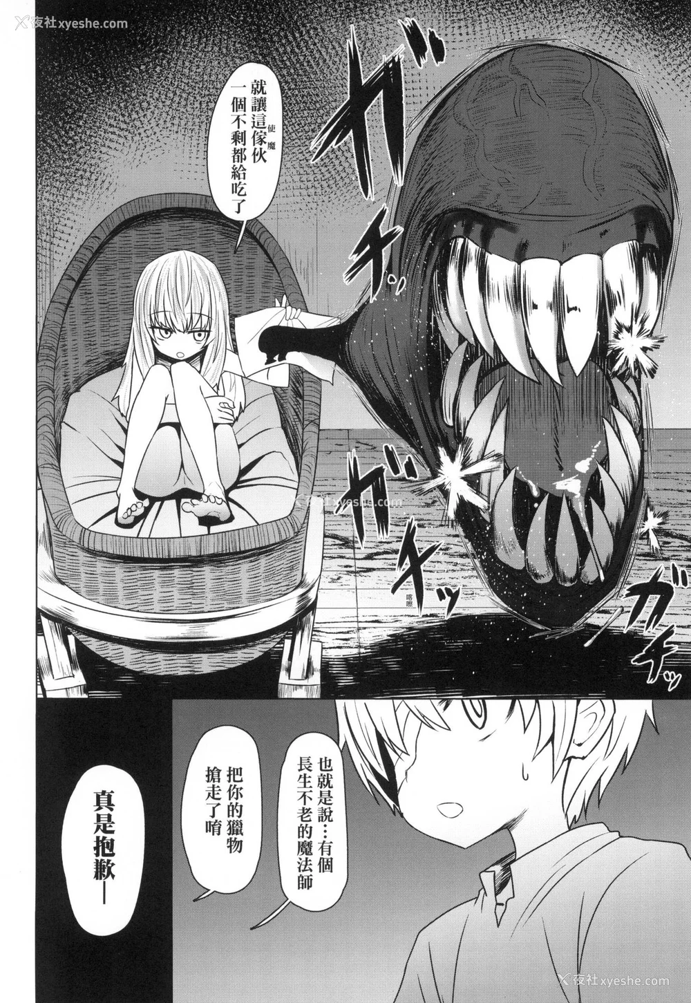 101P - [すみやお] 即堕ちロリババア｜即堕落萝莉永远娘 [中国翻訳] [无修正]