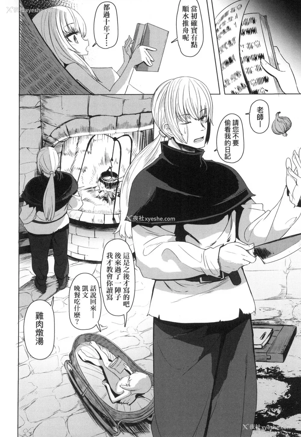 103P - [すみやお] 即堕ちロリババア｜即堕落萝莉永远娘 [中国翻訳] [无修正]