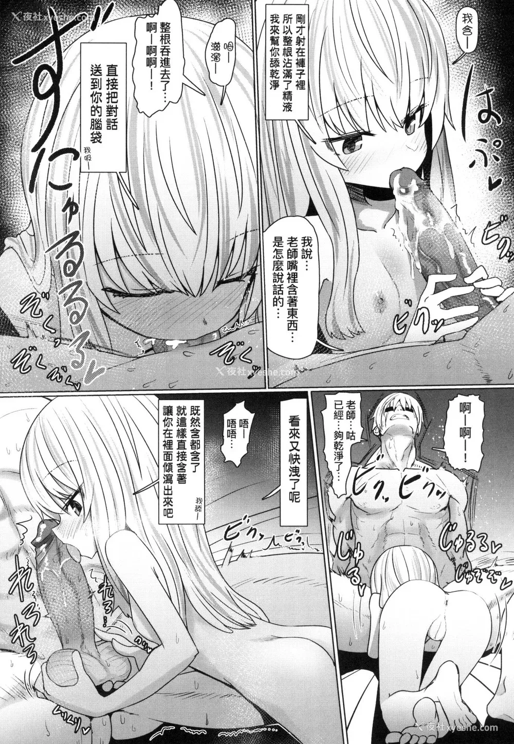 112P - [すみやお] 即堕ちロリババア｜即堕落萝莉永远娘 [中国翻訳] [无修正]