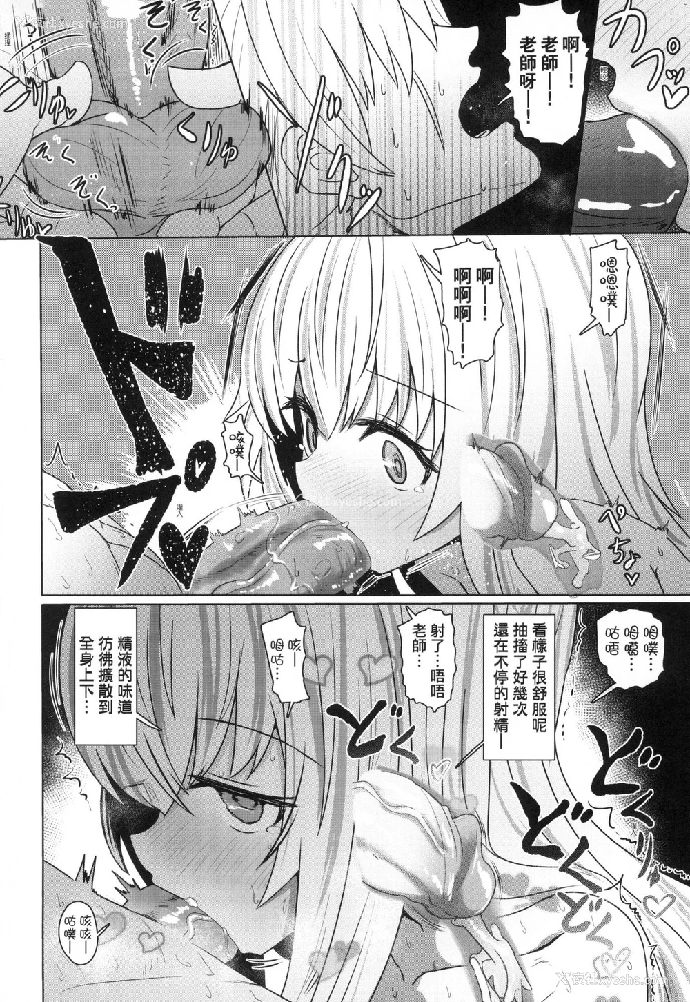 113P - [すみやお] 即堕ちロリババア｜即堕落萝莉永远娘 [中国翻訳] [无修正]