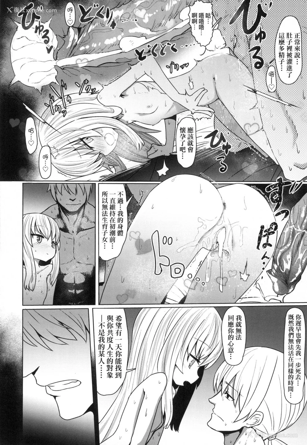 121P - [すみやお] 即堕ちロリババア｜即堕落萝莉永远娘 [中国翻訳] [无修正]