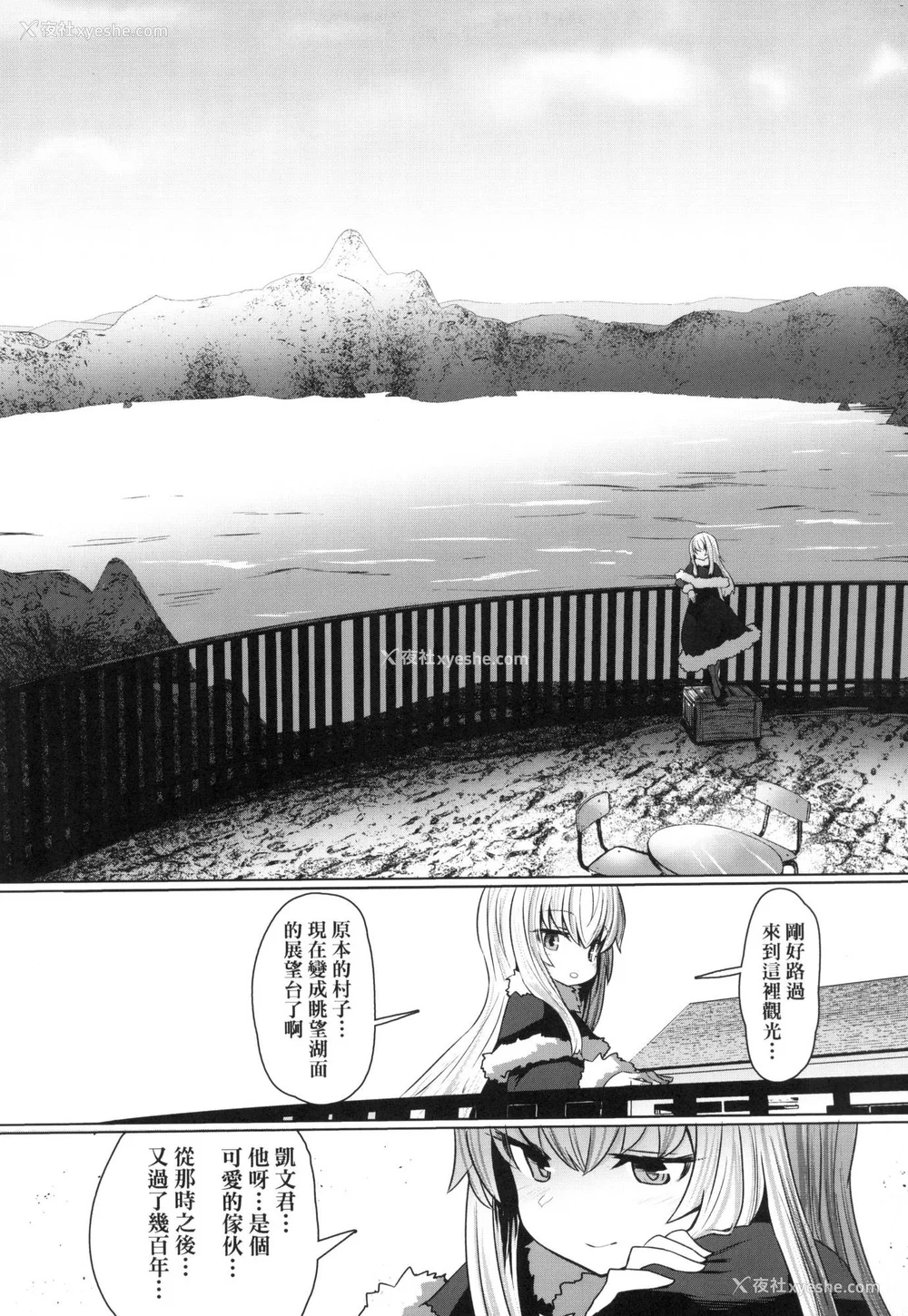 122P - [すみやお] 即堕ちロリババア｜即堕落萝莉永远娘 [中国翻訳] [无修正]