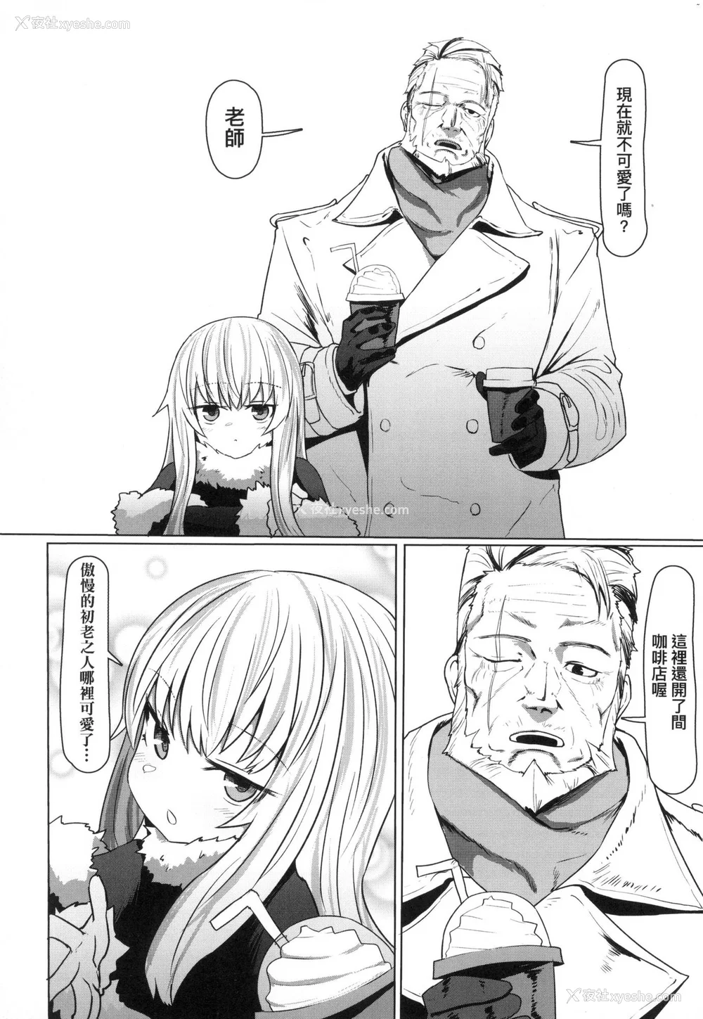 123P - [すみやお] 即堕ちロリババア｜即堕落萝莉永远娘 [中国翻訳] [无修正]