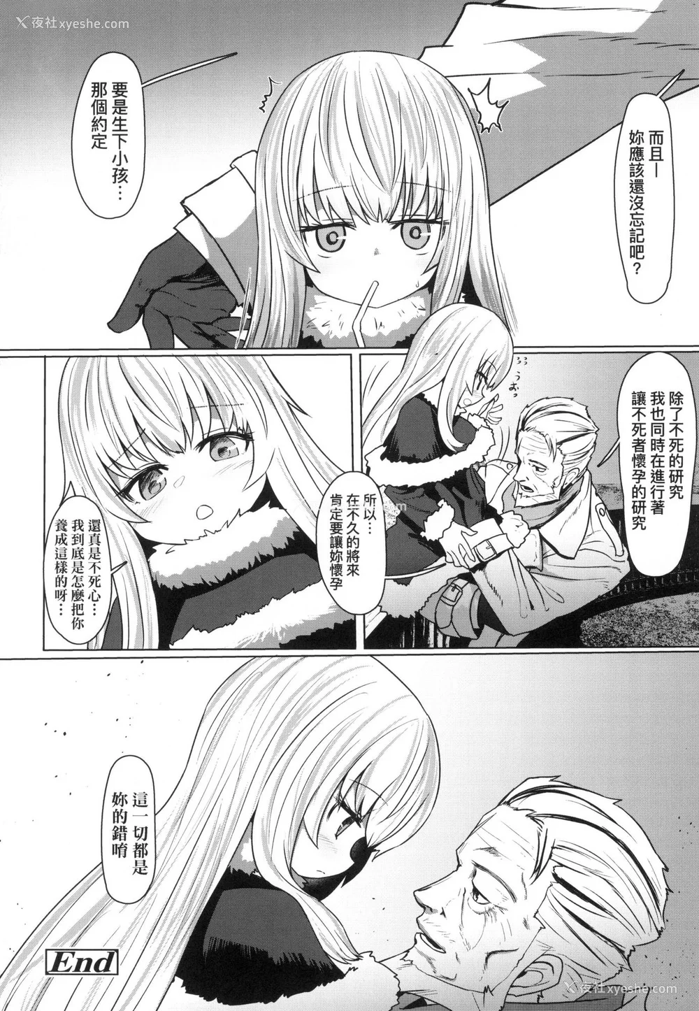 125P - [すみやお] 即堕ちロリババア｜即堕落萝莉永远娘 [中国翻訳] [无修正]