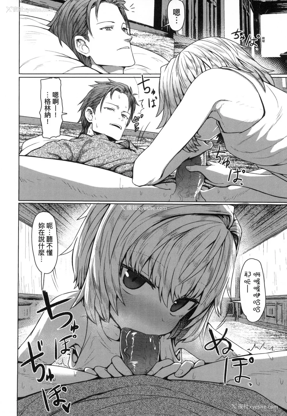 127P - [すみやお] 即堕ちロリババア｜即堕落萝莉永远娘 [中国翻訳] [无修正]
