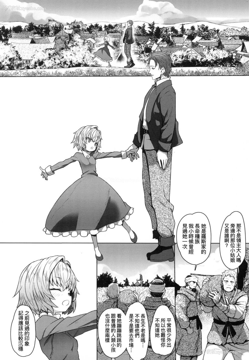 129P - [すみやお] 即堕ちロリババア｜即堕落萝莉永远娘 [中国翻訳] [无修正]
