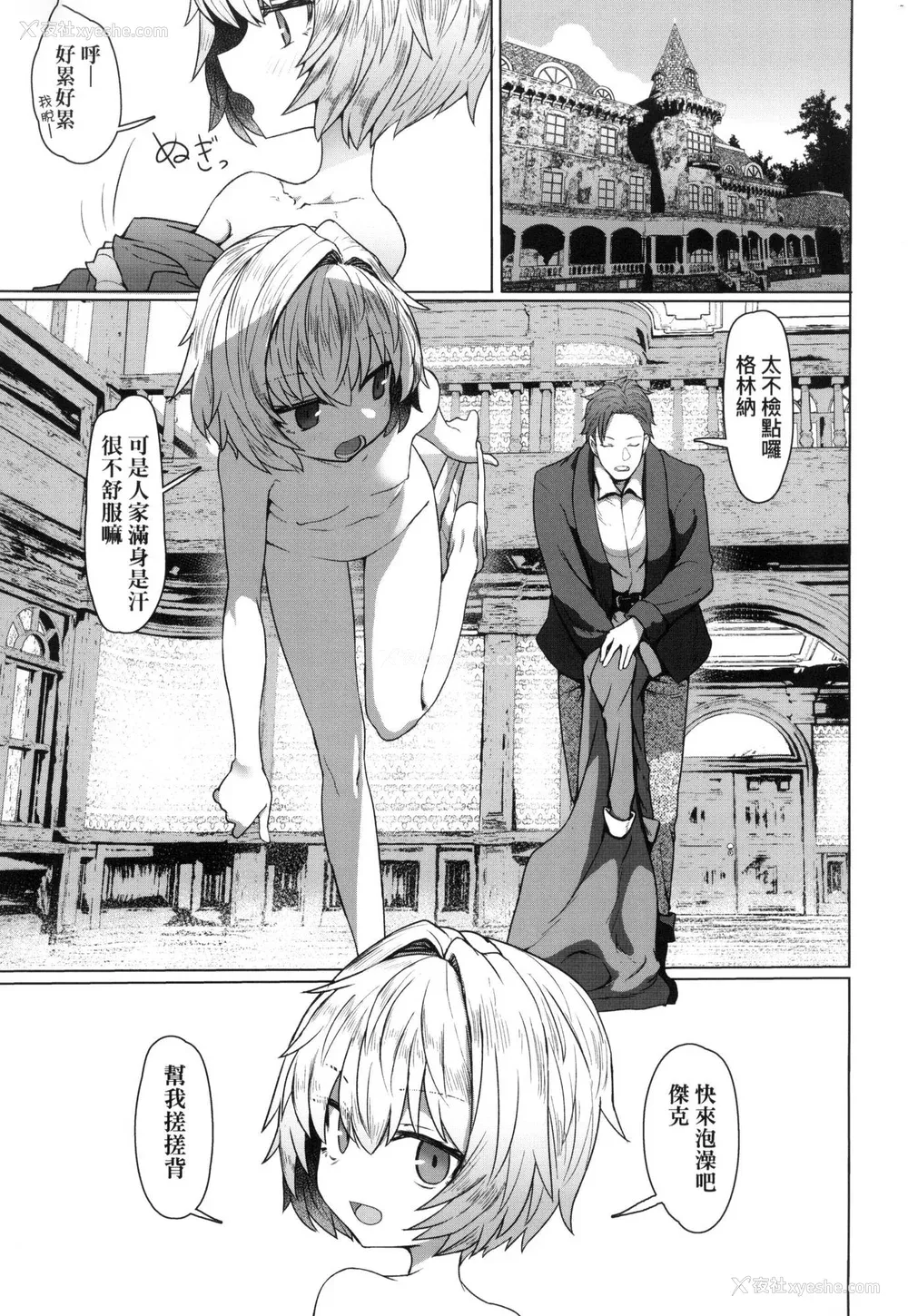 130P - [すみやお] 即堕ちロリババア｜即堕落萝莉永远娘 [中国翻訳] [无修正]