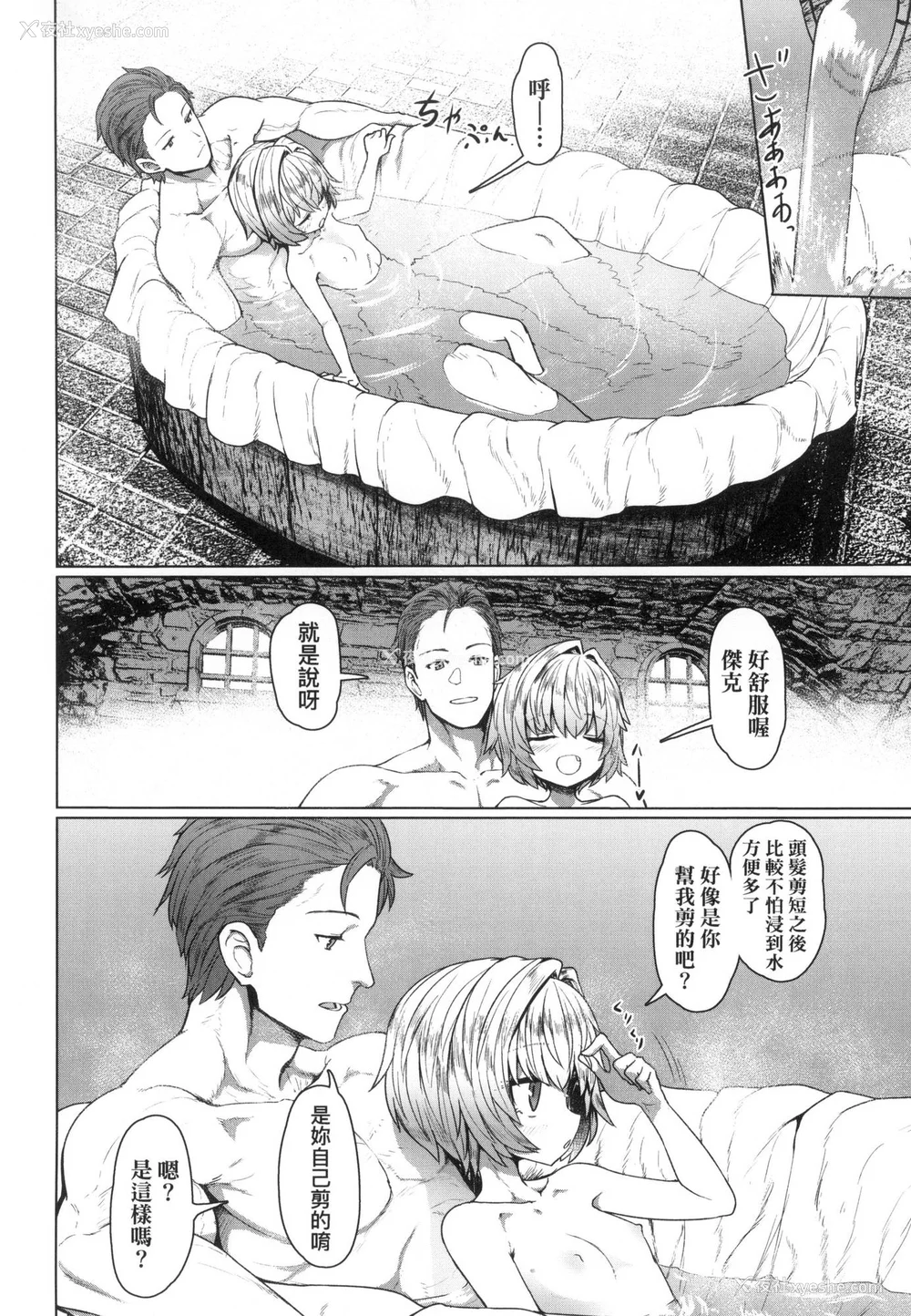 131P - [すみやお] 即堕ちロリババア｜即堕落萝莉永远娘 [中国翻訳] [无修正]