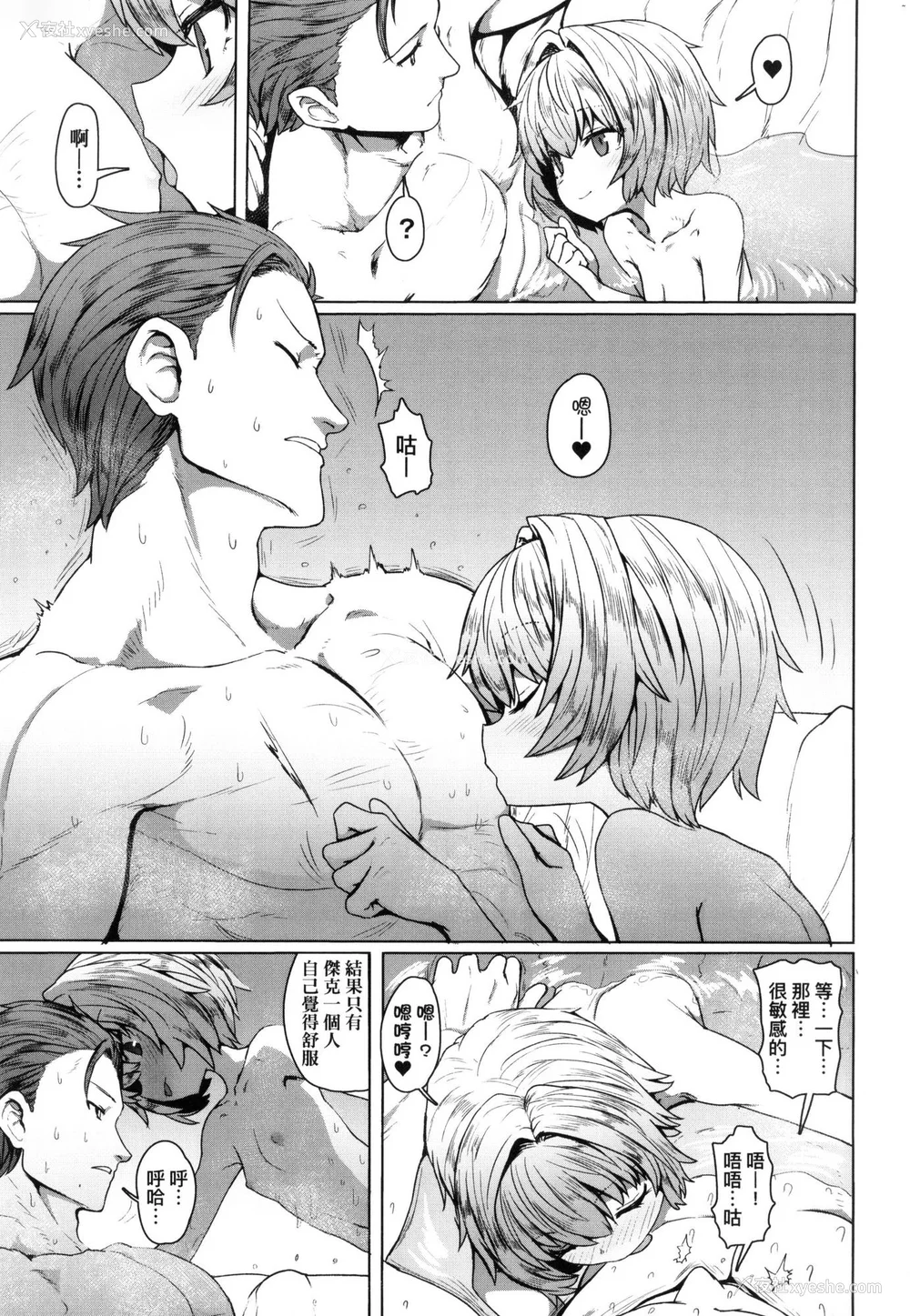132P - [すみやお] 即堕ちロリババア｜即堕落萝莉永远娘 [中国翻訳] [无修正]
