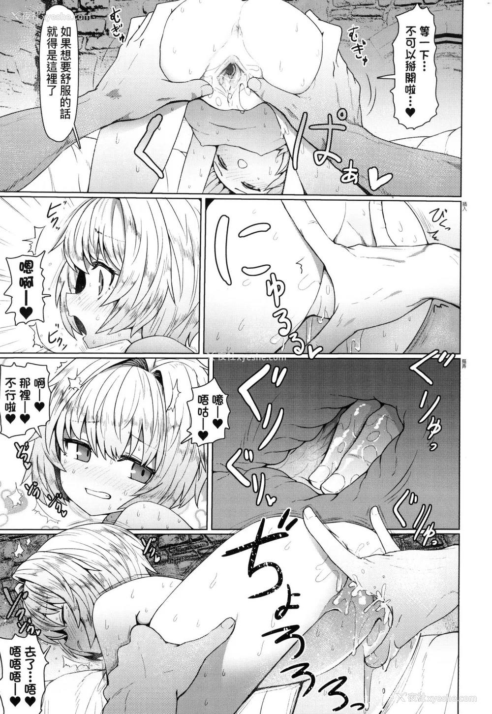 134P - [すみやお] 即堕ちロリババア｜即堕落萝莉永远娘 [中国翻訳] [无修正]