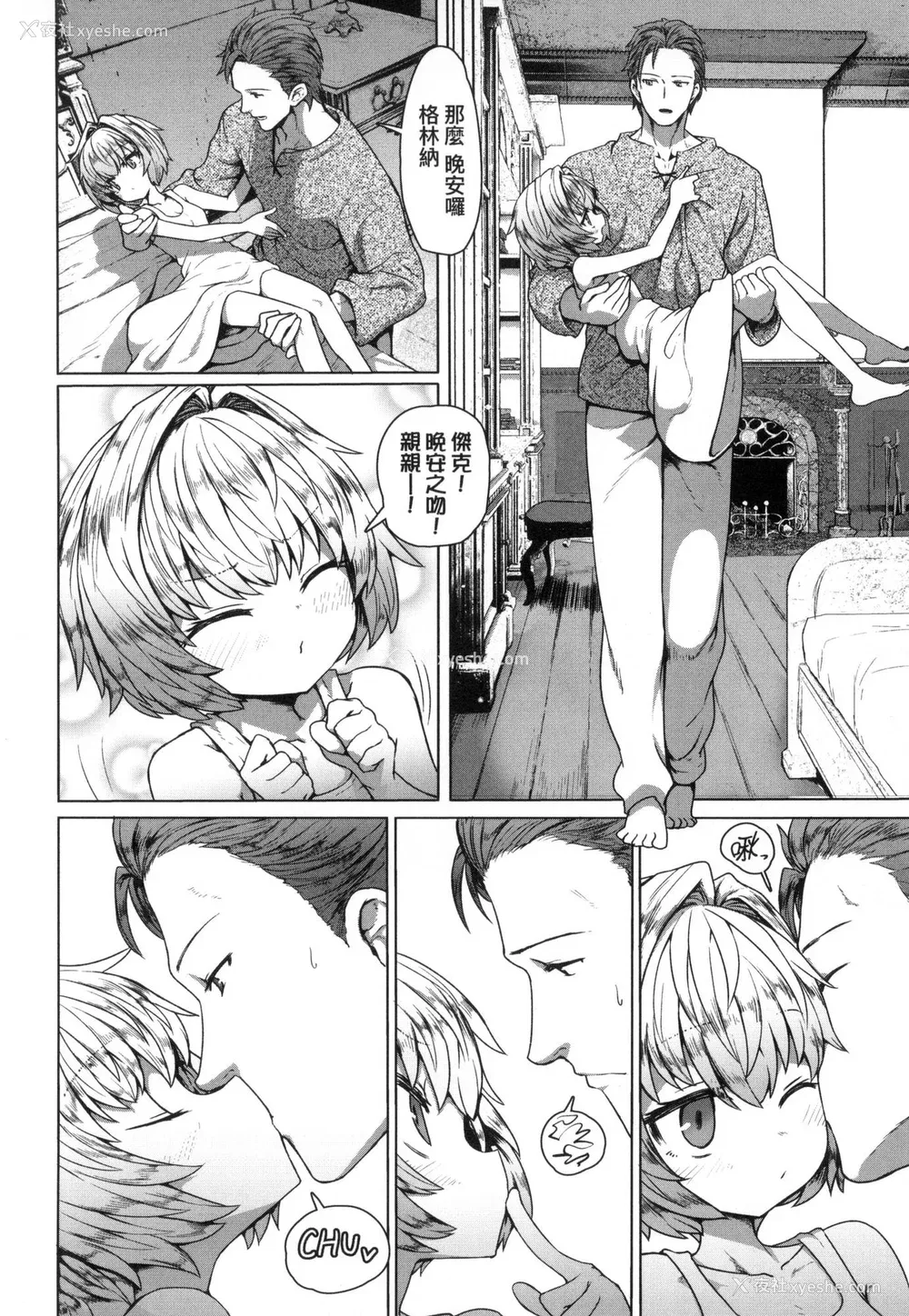 139P - [すみやお] 即堕ちロリババア｜即堕落萝莉永远娘 [中国翻訳] [无修正]