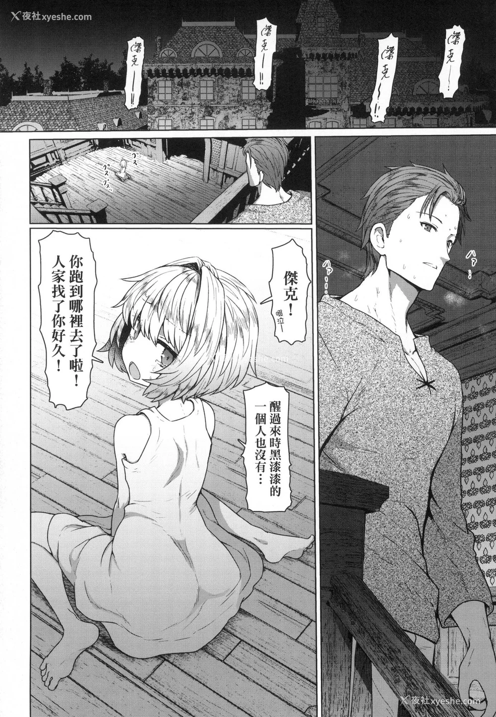 145P - [すみやお] 即堕ちロリババア｜即堕落萝莉永远娘 [中国翻訳] [无修正]