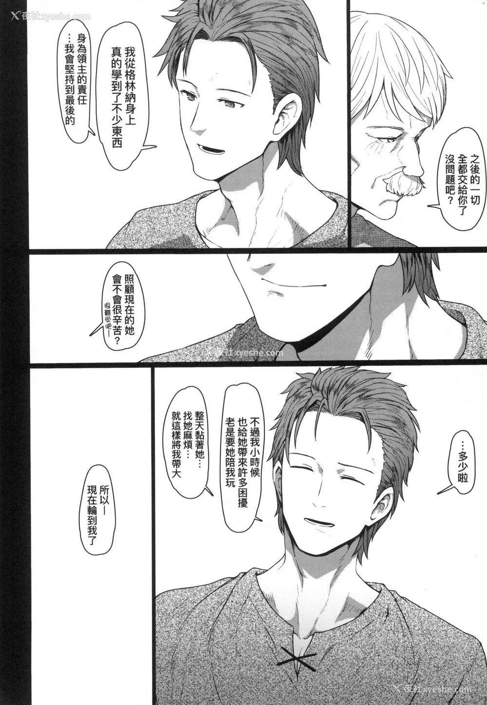147P - [すみやお] 即堕ちロリババア｜即堕落萝莉永远娘 [中国翻訳] [无修正]