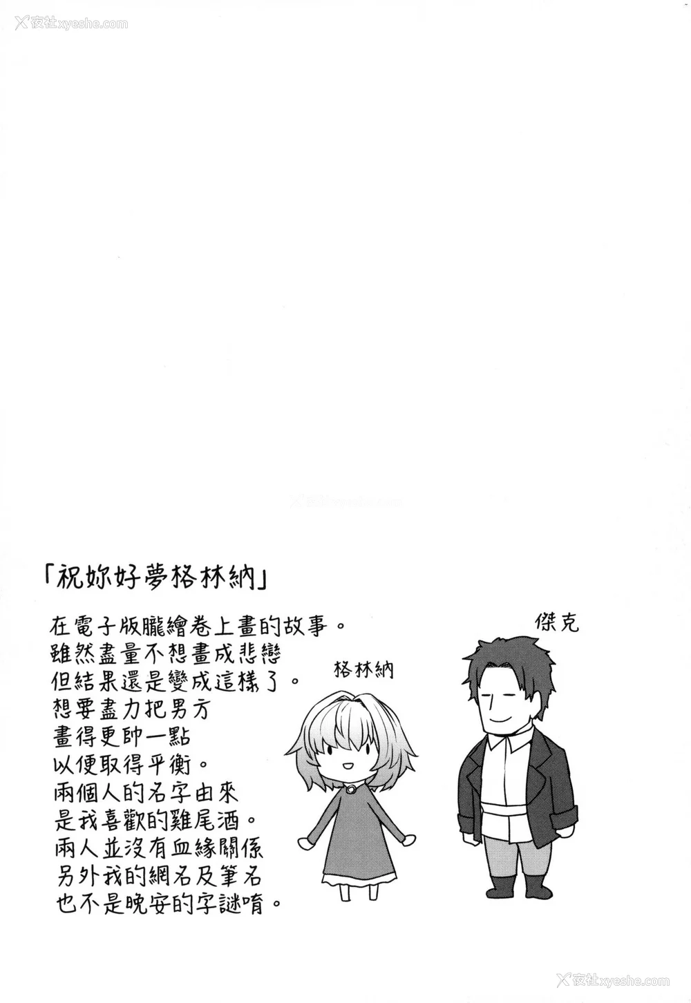 151P - [すみやお] 即堕ちロリババア｜即堕落萝莉永远娘 [中国翻訳] [无修正]