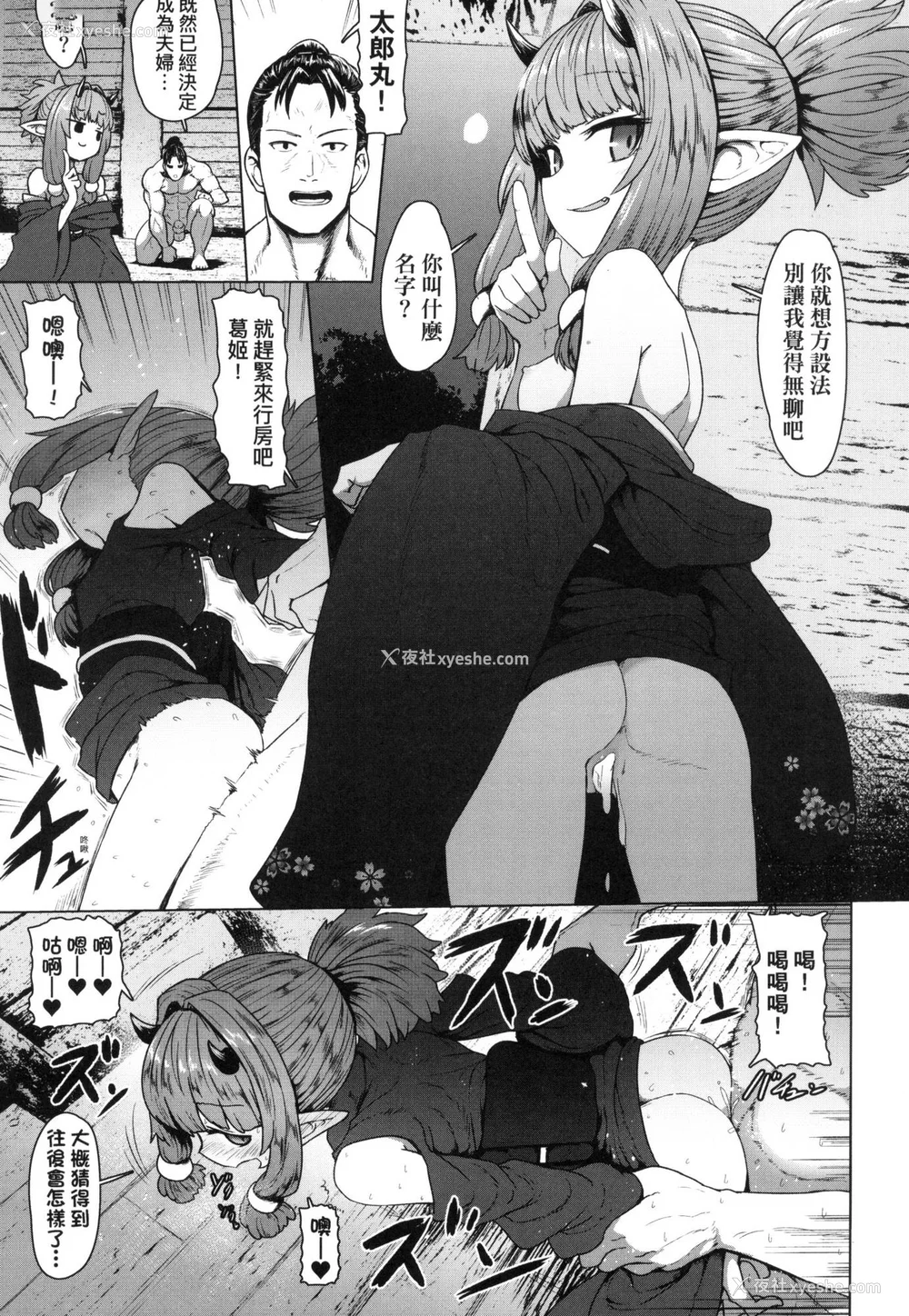 156P - [すみやお] 即堕ちロリババア｜即堕落萝莉永远娘 [中国翻訳] [无修正]