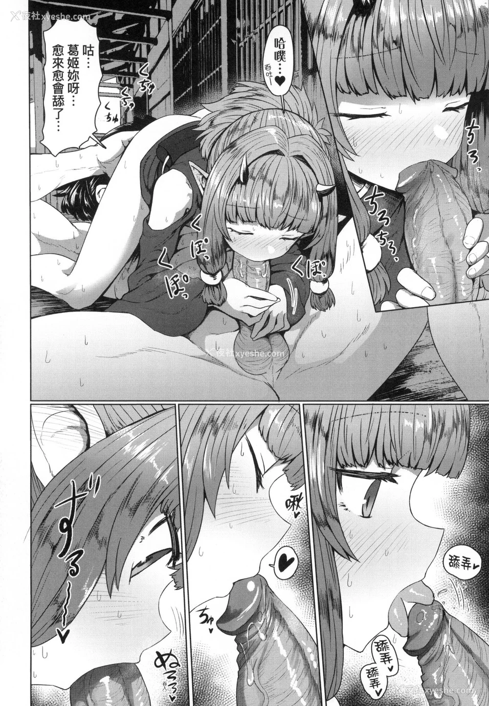 159P - [すみやお] 即堕ちロリババア｜即堕落萝莉永远娘 [中国翻訳] [无修正]