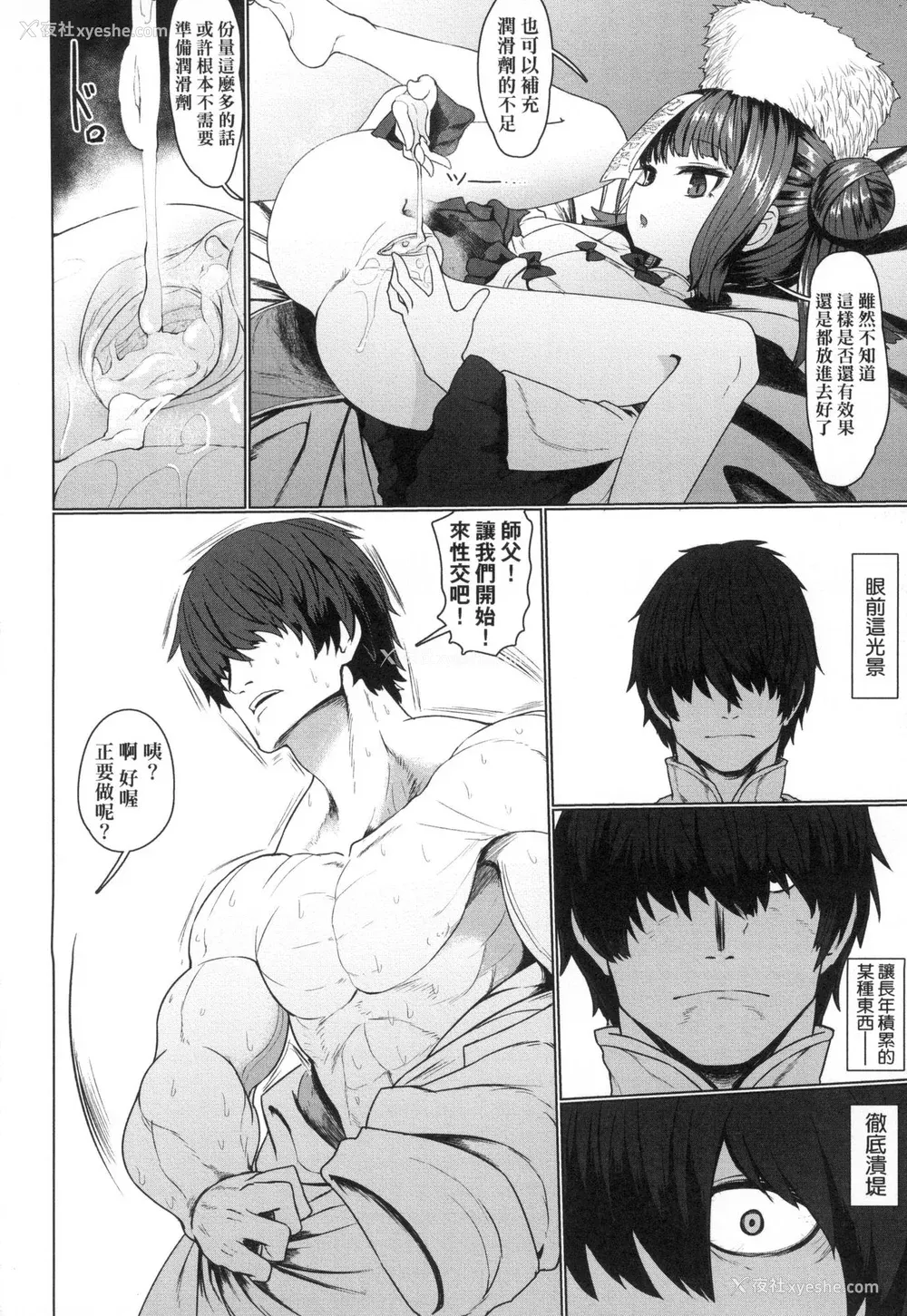 15P - [すみやお] 即堕ちロリババア｜即堕落萝莉永远娘 [中国翻訳] [无修正]