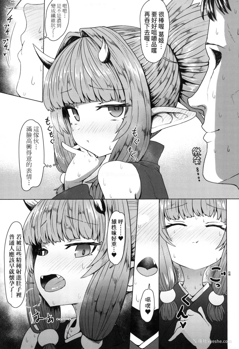 162P - [すみやお] 即堕ちロリババア｜即堕落萝莉永远娘 [中国翻訳] [无修正]