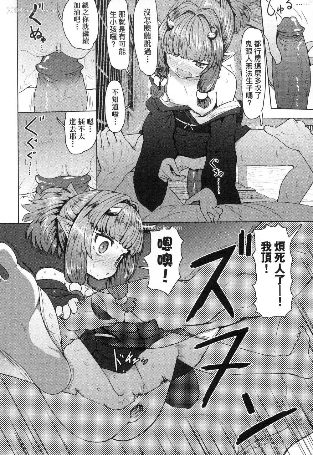 163P - [すみやお] 即堕ちロリババア｜即堕落萝莉永远娘 [中国翻訳] [无修正]