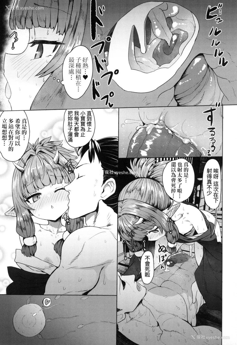 166P - [すみやお] 即堕ちロリババア｜即堕落萝莉永远娘 [中国翻訳] [无修正]