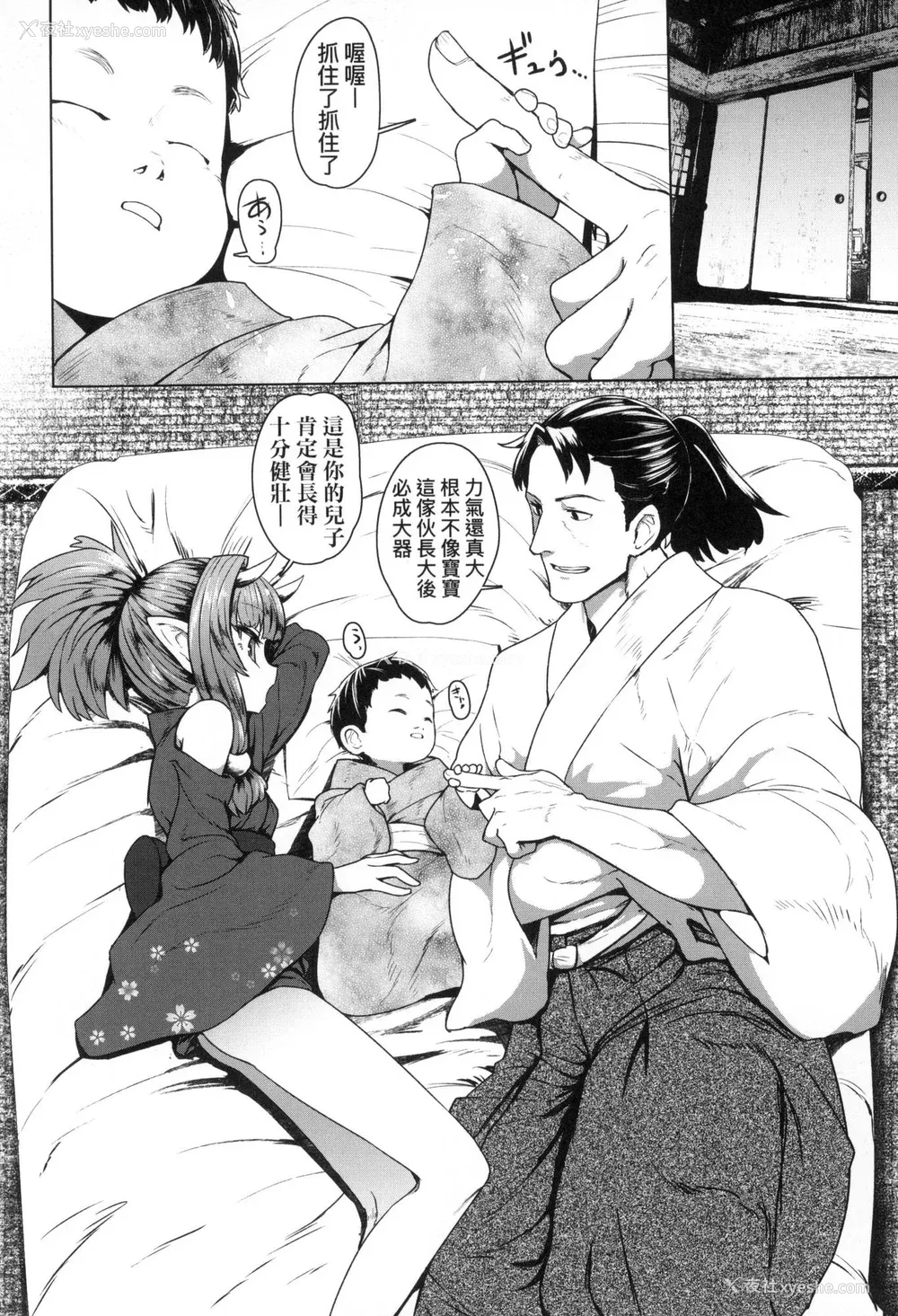 167P - [すみやお] 即堕ちロリババア｜即堕落萝莉永远娘 [中国翻訳] [无修正]