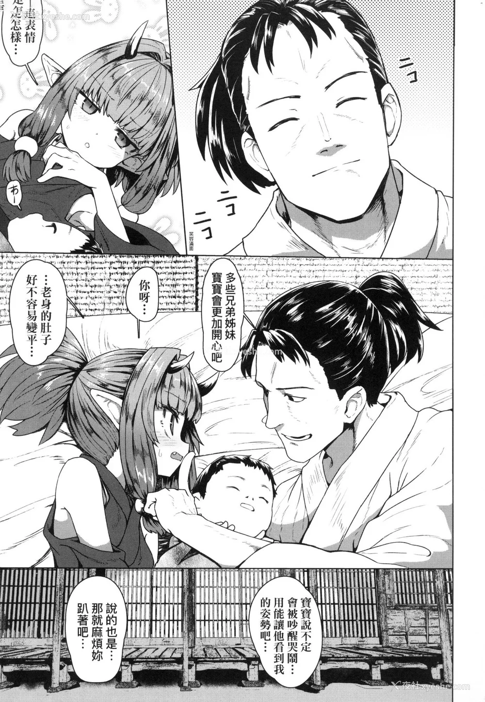 168P - [すみやお] 即堕ちロリババア｜即堕落萝莉永远娘 [中国翻訳] [无修正]