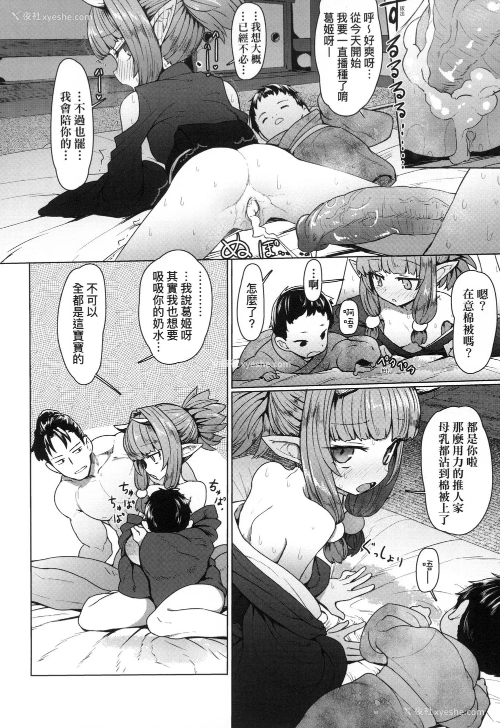173P - [すみやお] 即堕ちロリババア｜即堕落萝莉永远娘 [中国翻訳] [无修正]