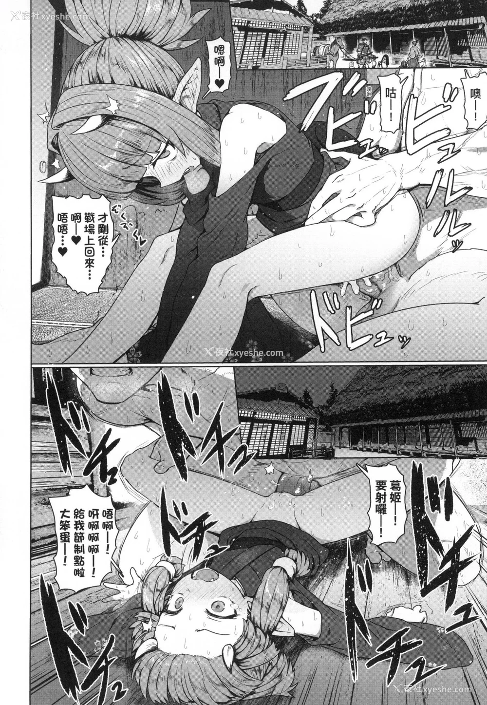 175P - [すみやお] 即堕ちロリババア｜即堕落萝莉永远娘 [中国翻訳] [无修正]