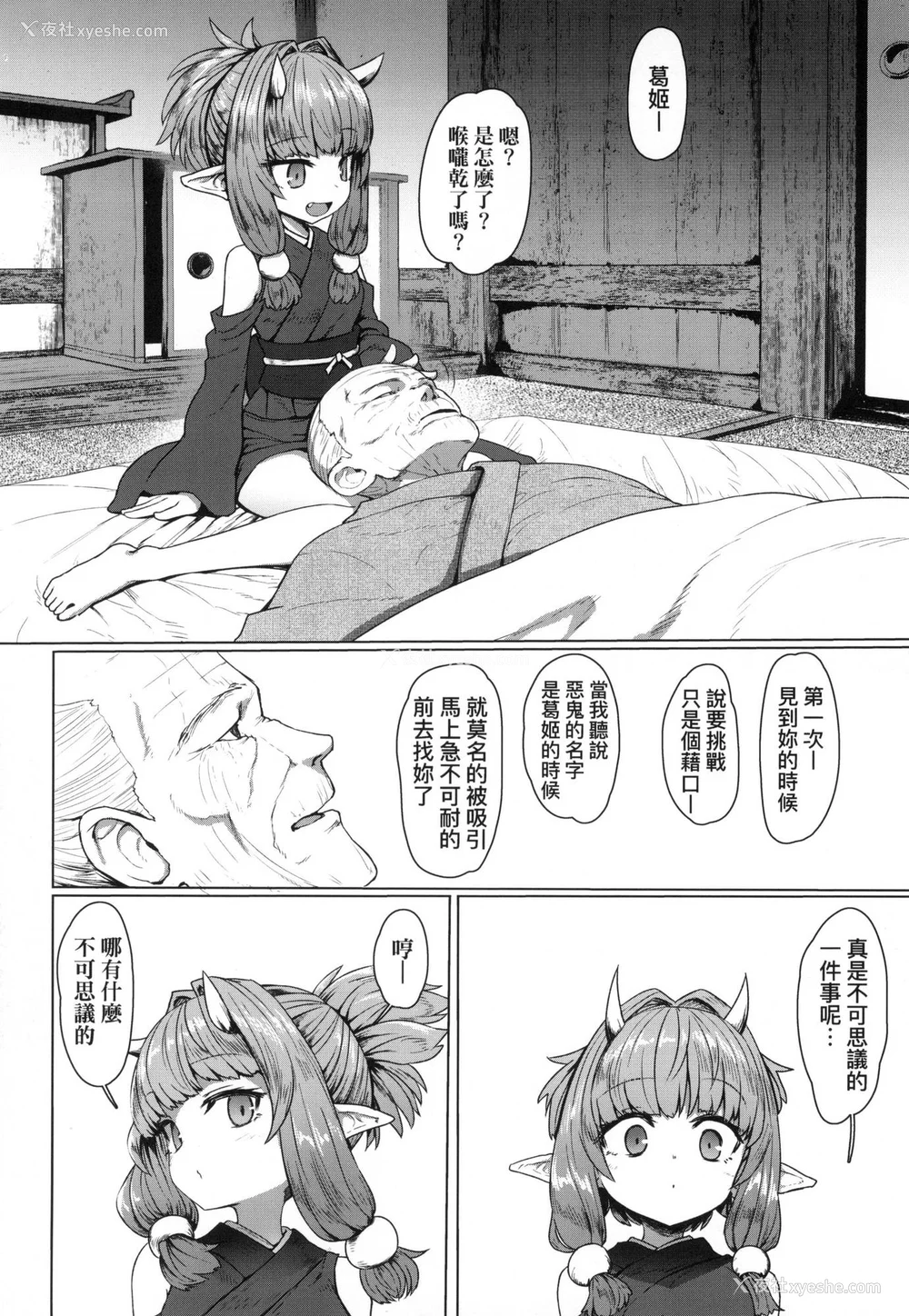 177P - [すみやお] 即堕ちロリババア｜即堕落萝莉永远娘 [中国翻訳] [无修正]