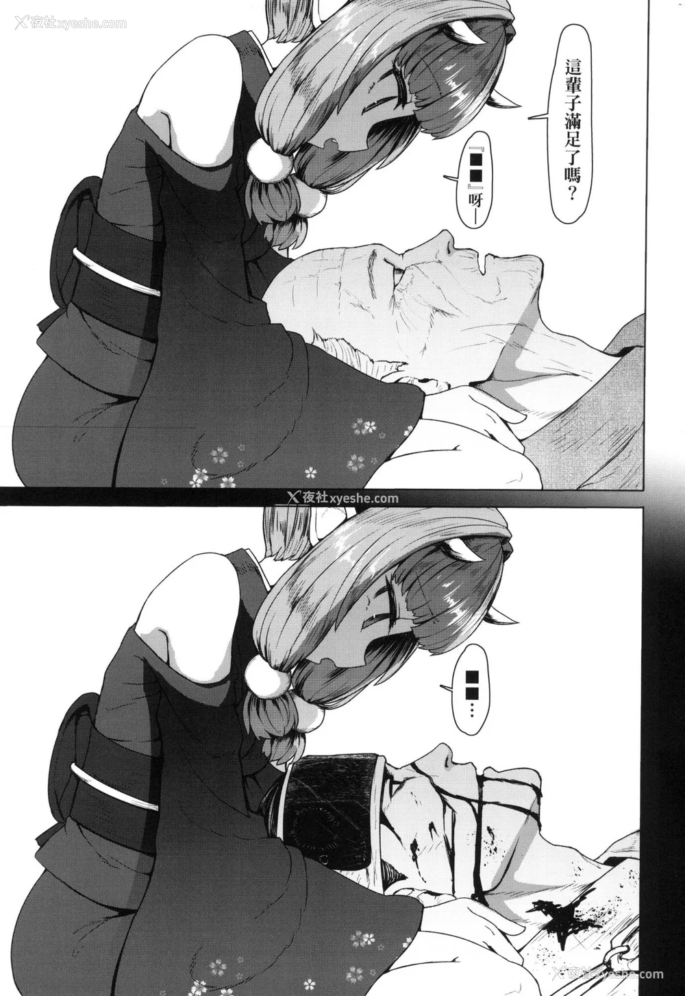 178P - [すみやお] 即堕ちロリババア｜即堕落萝莉永远娘 [中国翻訳] [无修正]