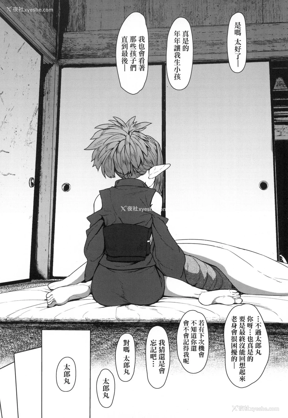181P - [すみやお] 即堕ちロリババア｜即堕落萝莉永远娘 [中国翻訳] [无修正]