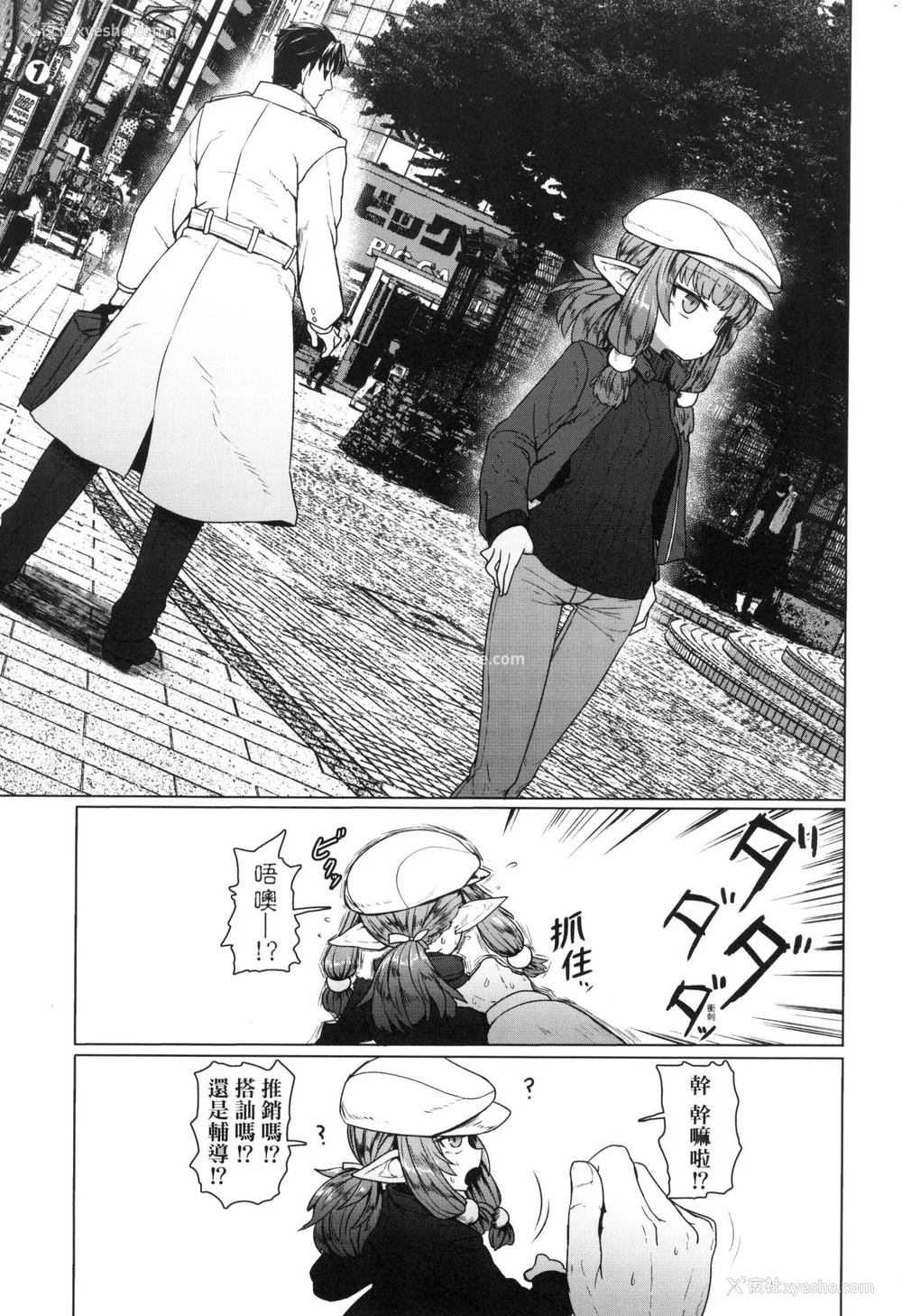 182P - [すみやお] 即堕ちロリババア｜即堕落萝莉永远娘 [中国翻訳] [无修正]