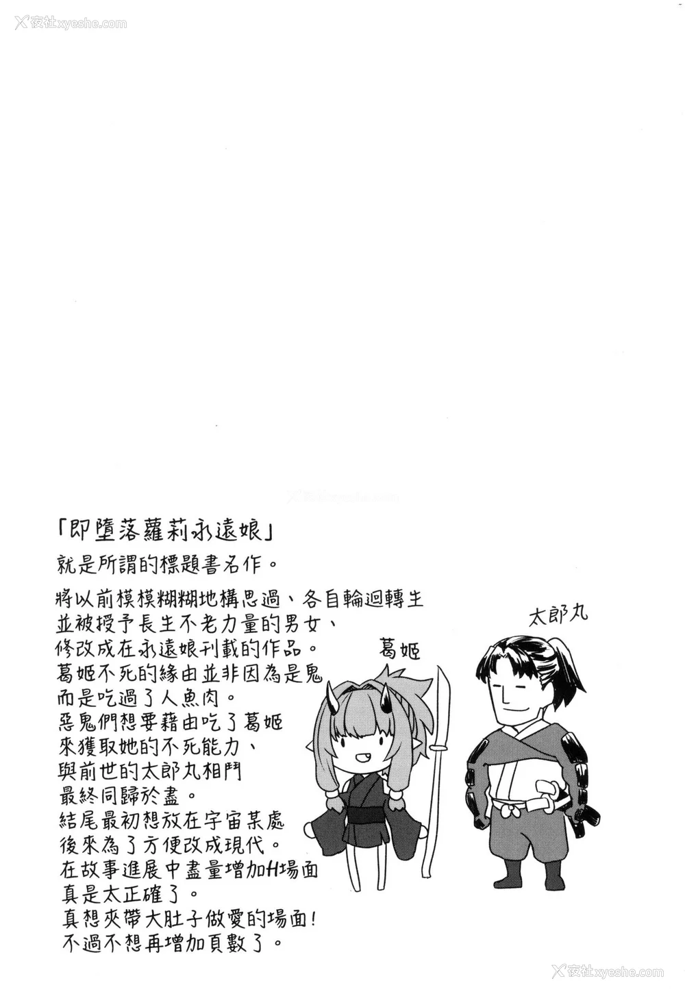184P - [すみやお] 即堕ちロリババア｜即堕落萝莉永远娘 [中国翻訳] [无修正]