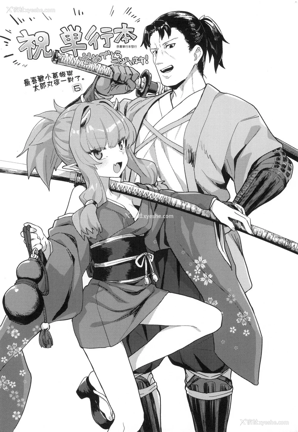 185P - [すみやお] 即堕ちロリババア｜即堕落萝莉永远娘 [中国翻訳] [无修正]