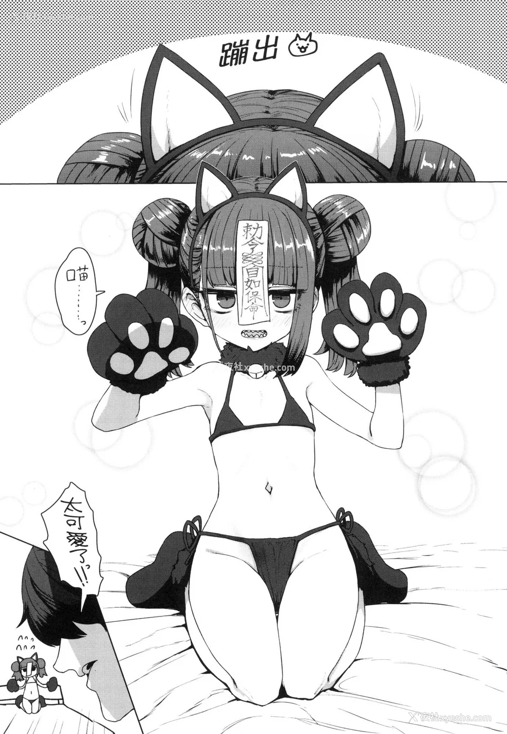 188P - [すみやお] 即堕ちロリババア｜即堕落萝莉永远娘 [中国翻訳] [无修正]