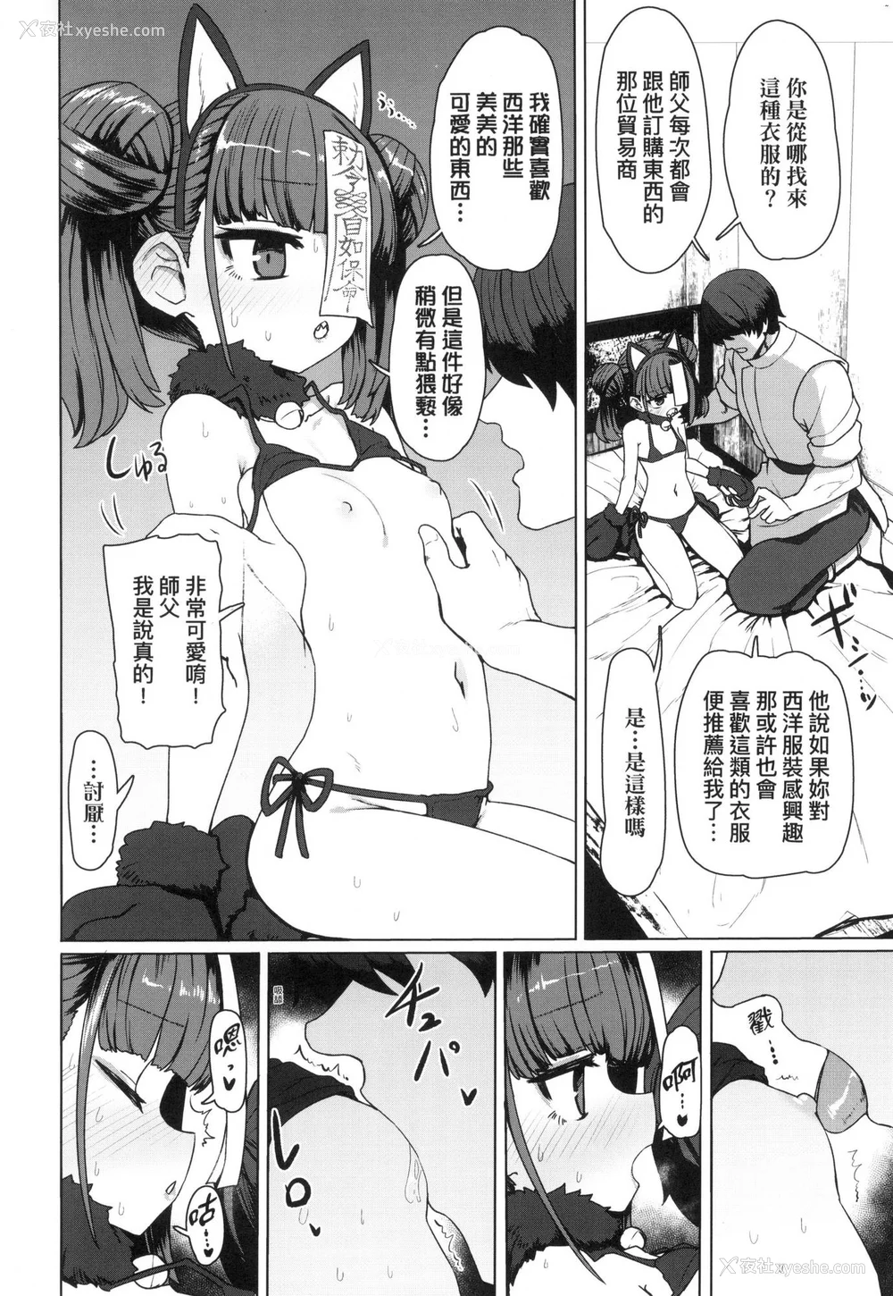 189P - [すみやお] 即堕ちロリババア｜即堕落萝莉永远娘 [中国翻訳] [无修正]
