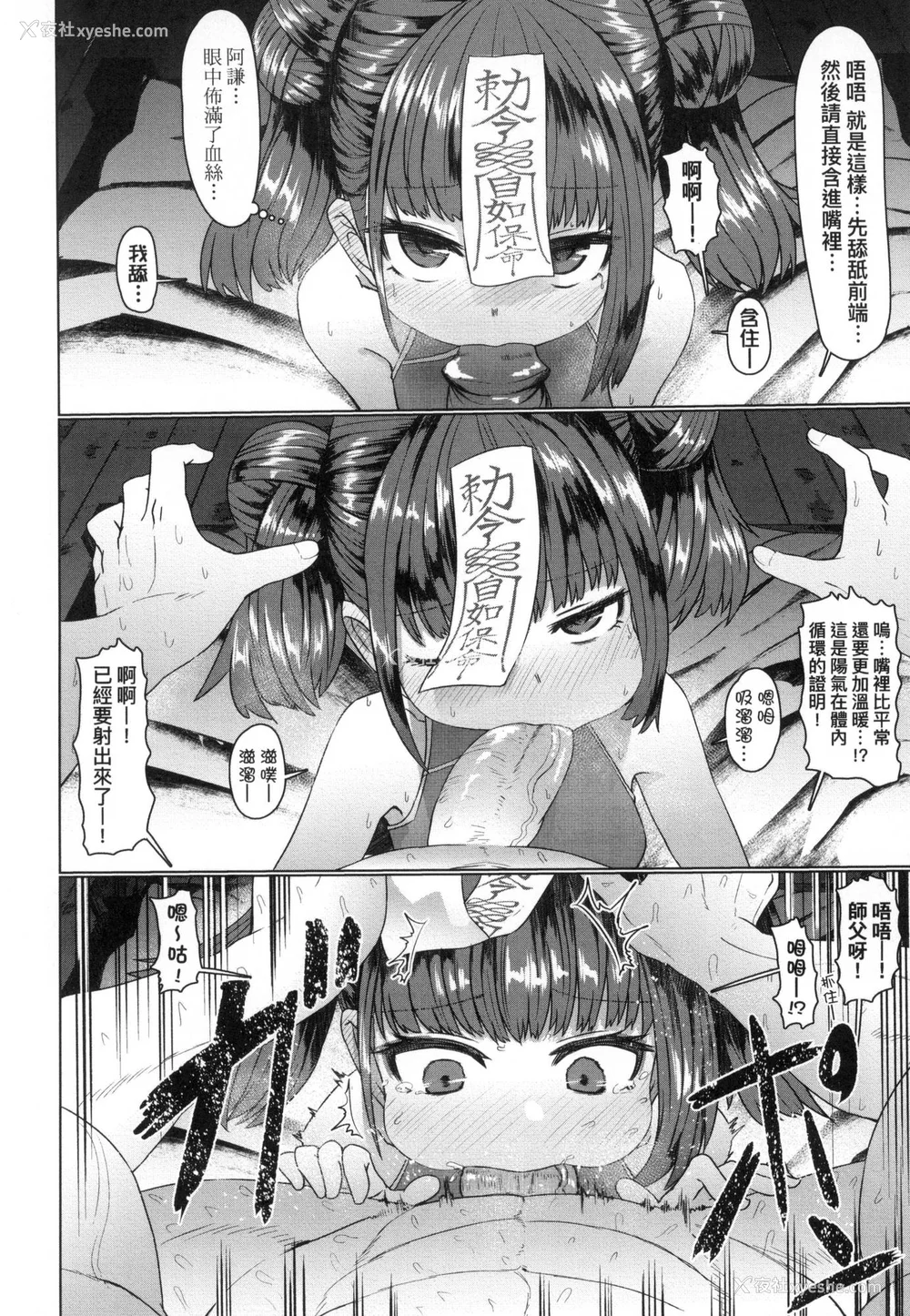 23P - [すみやお] 即堕ちロリババア｜即堕落萝莉永远娘 [中国翻訳] [无修正]