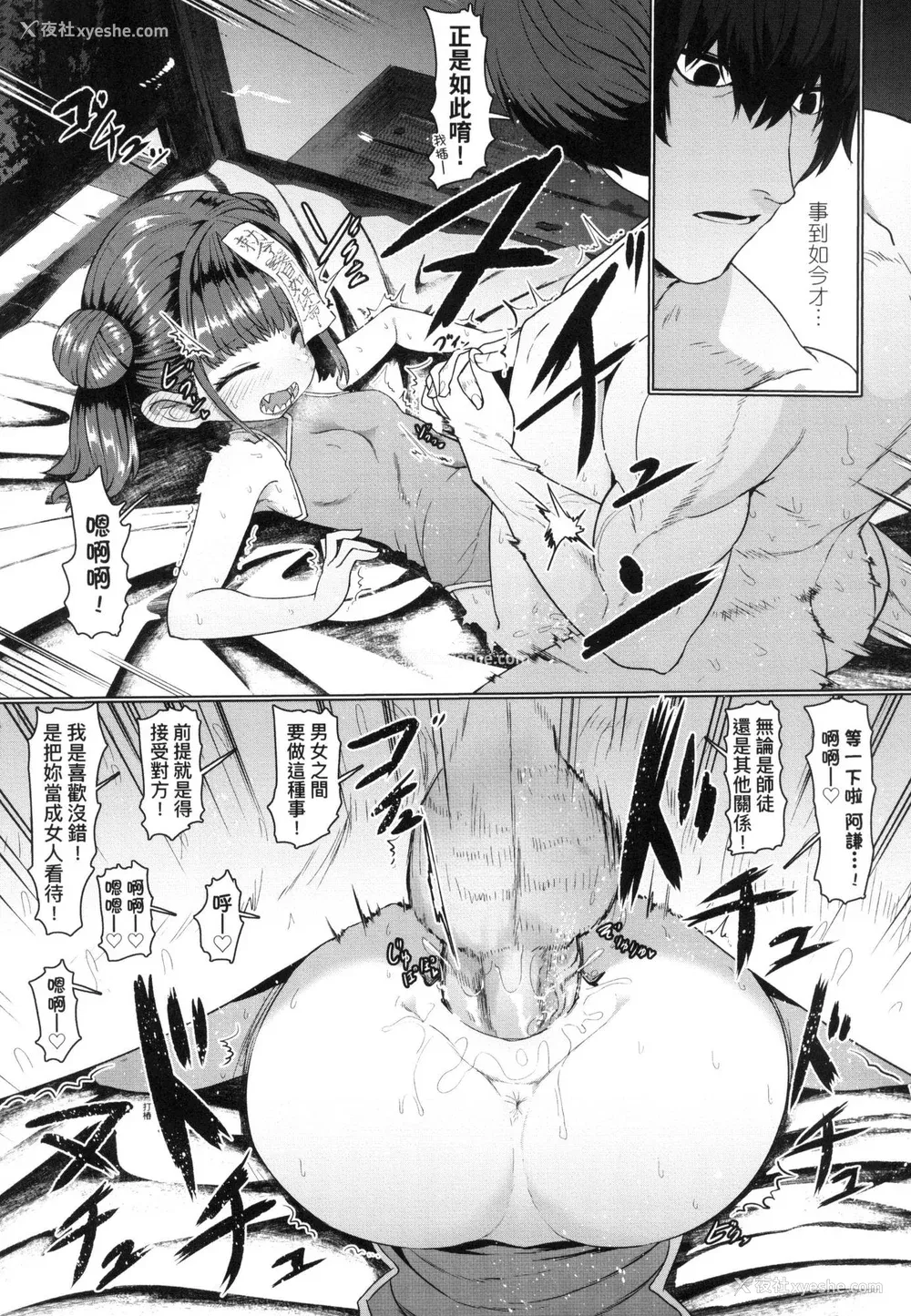 26P - [すみやお] 即堕ちロリババア｜即堕落萝莉永远娘 [中国翻訳] [无修正]